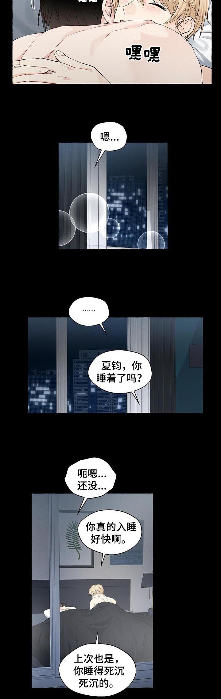 第36话3