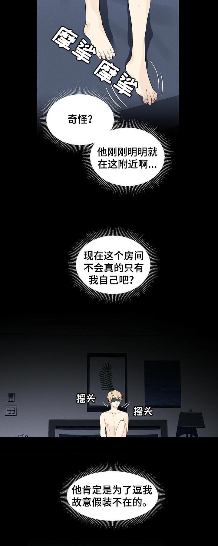 第35话3