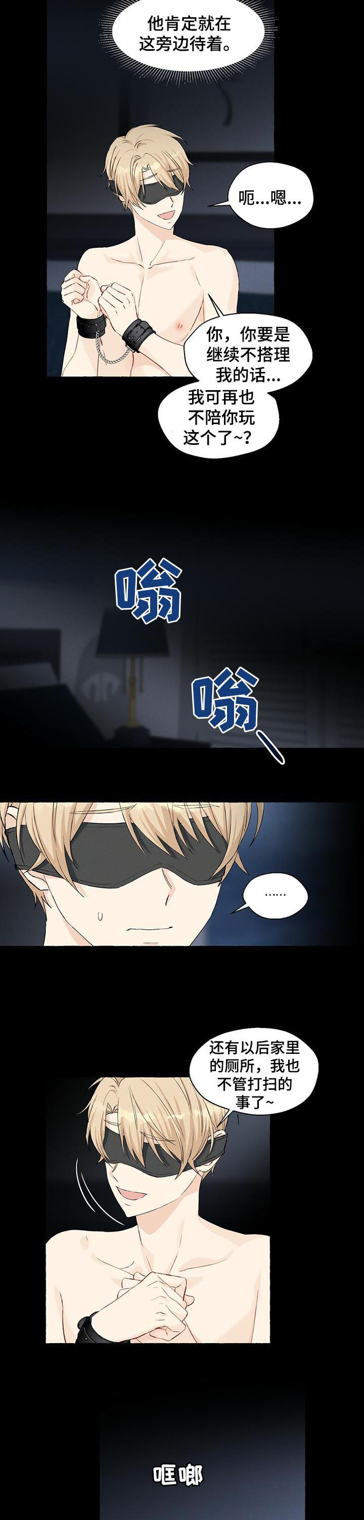 第35话4