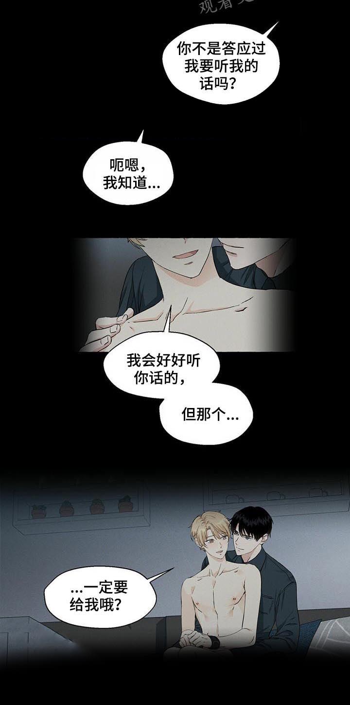 第34话10