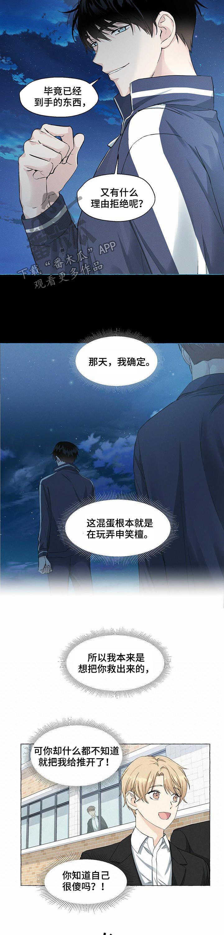 第34话7