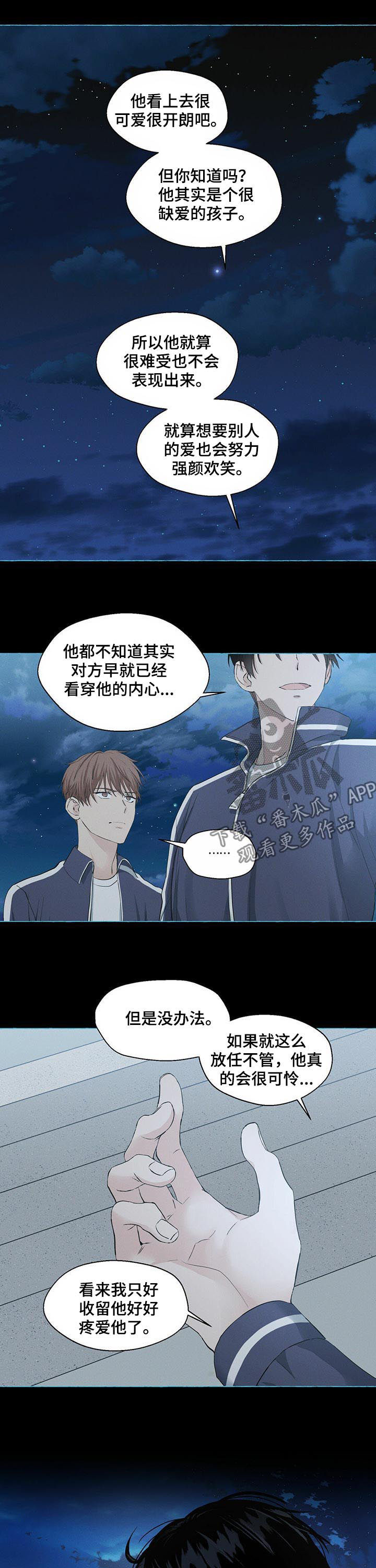 第34话6