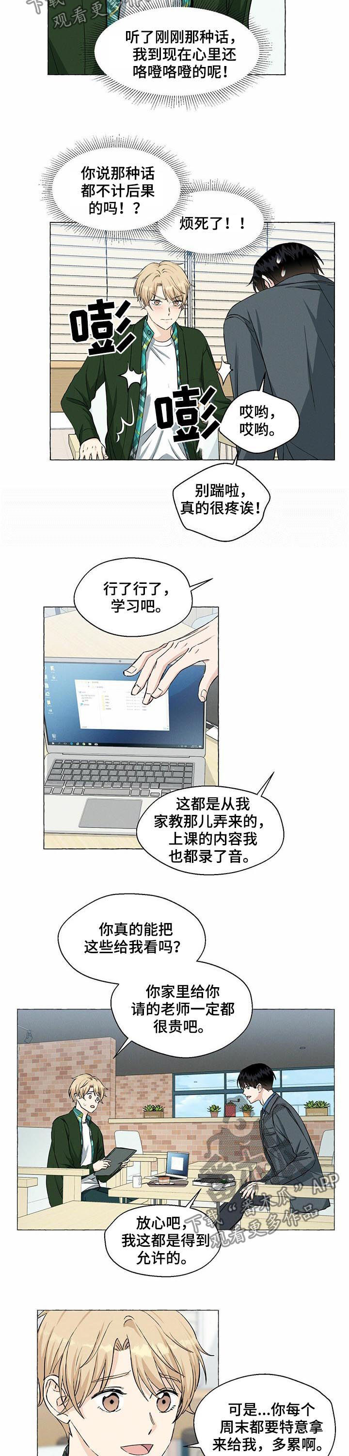 第33话9