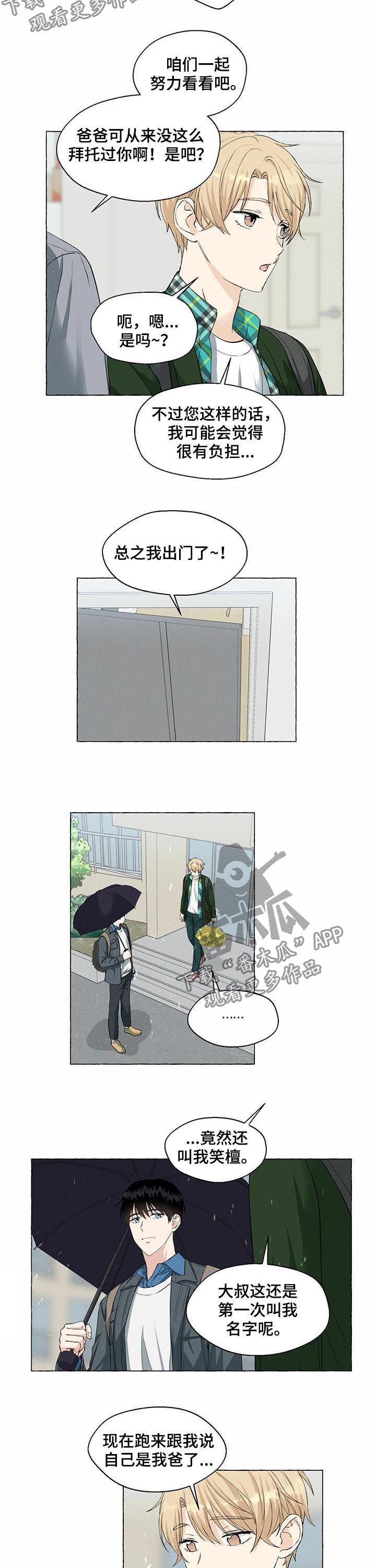 第33话4