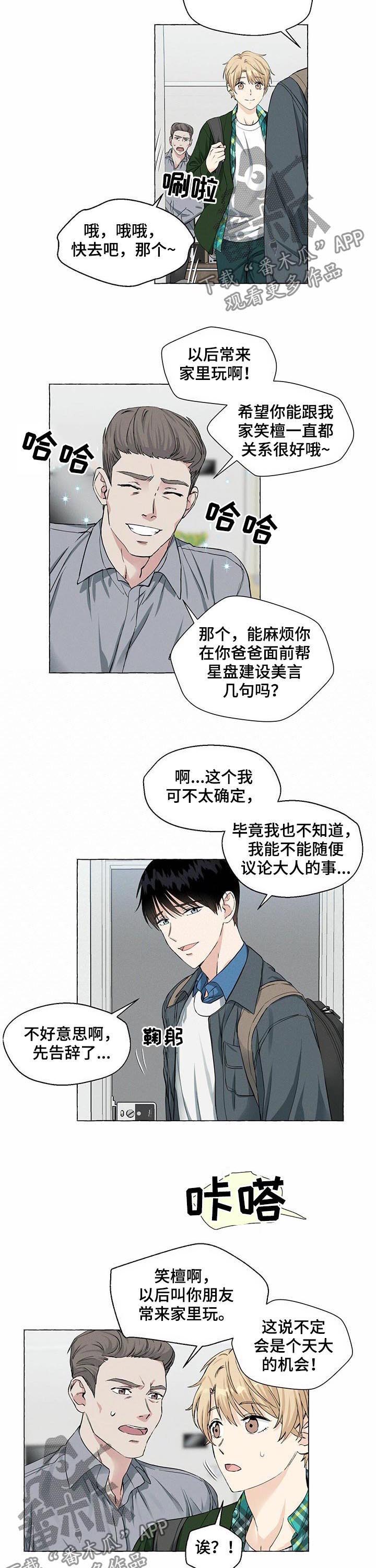 第33话3