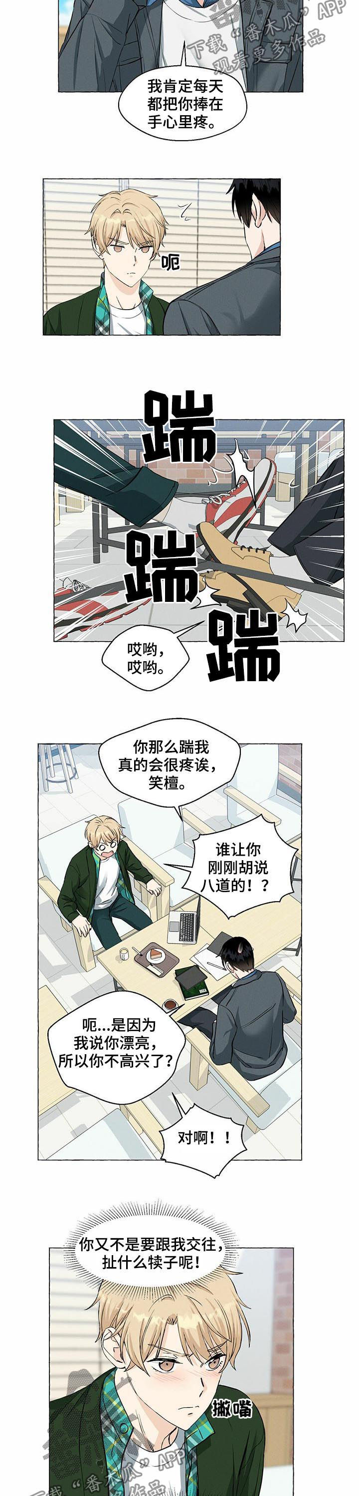 第33话8
