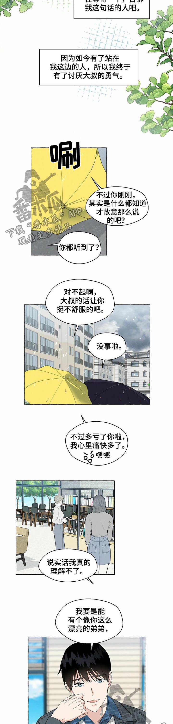 第33话7