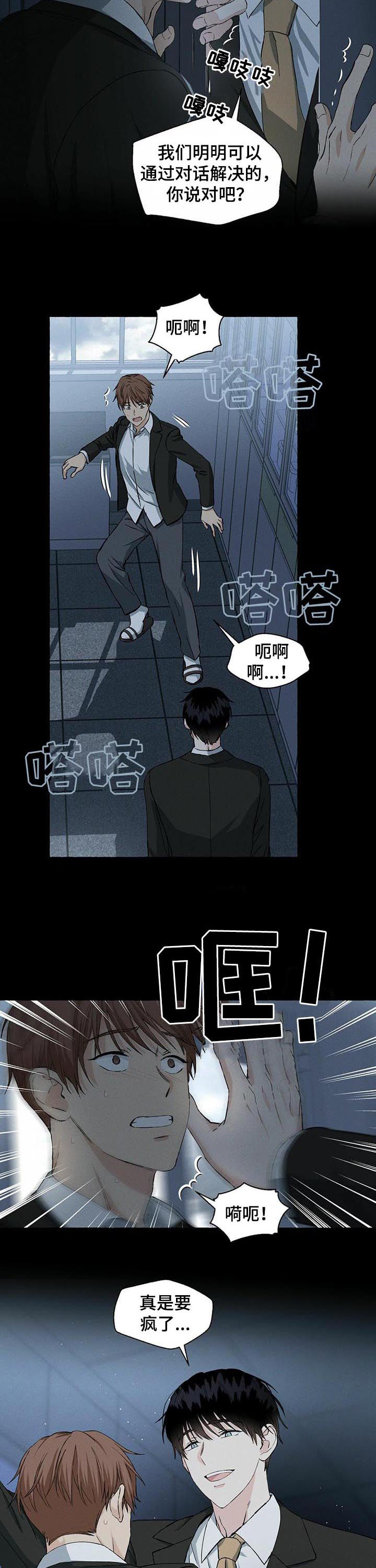 第32话3
