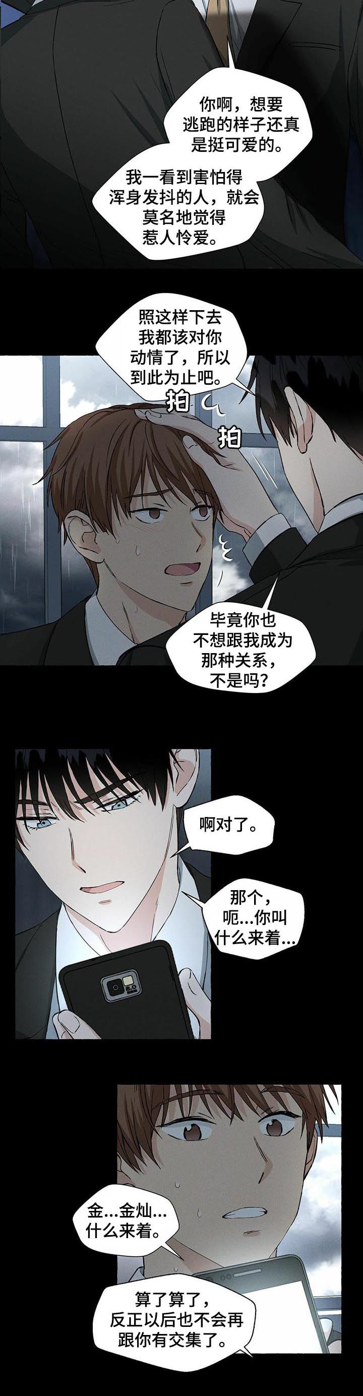 第32话4