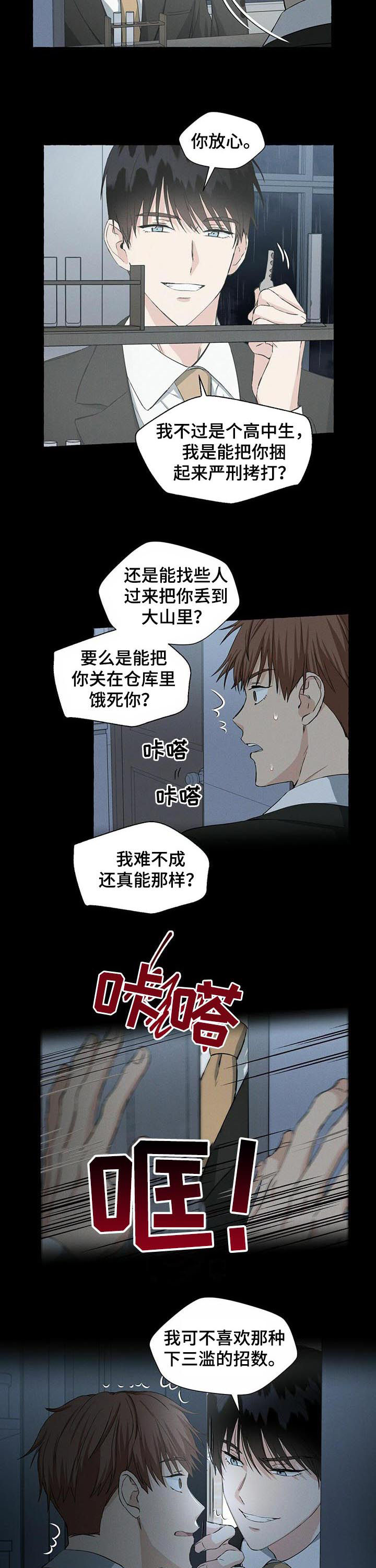 第32话2