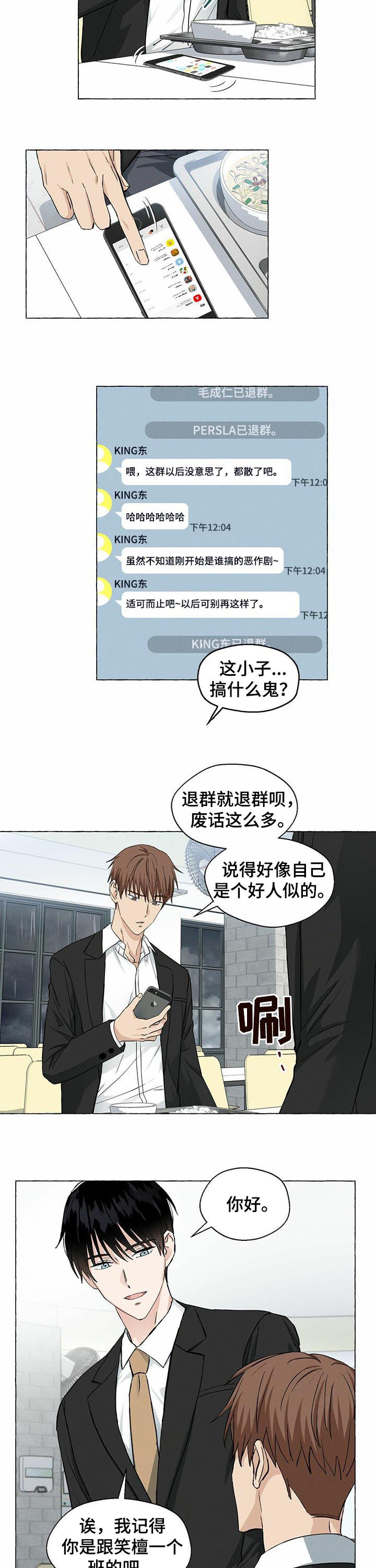第31话2