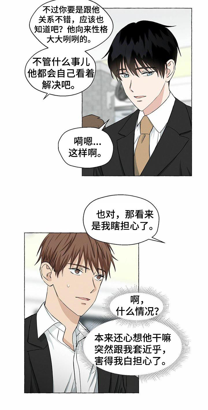 第31话4