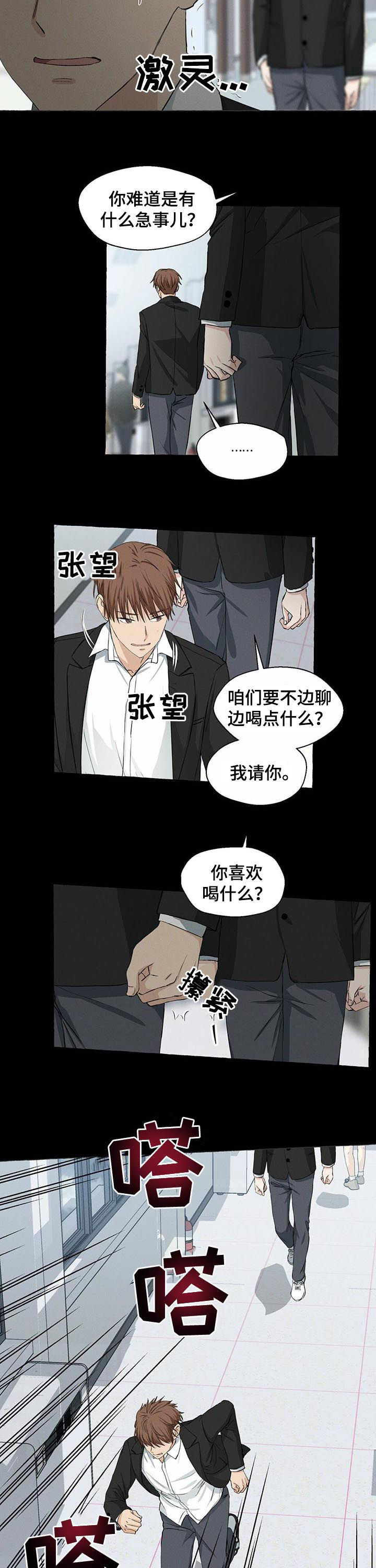 第31话8