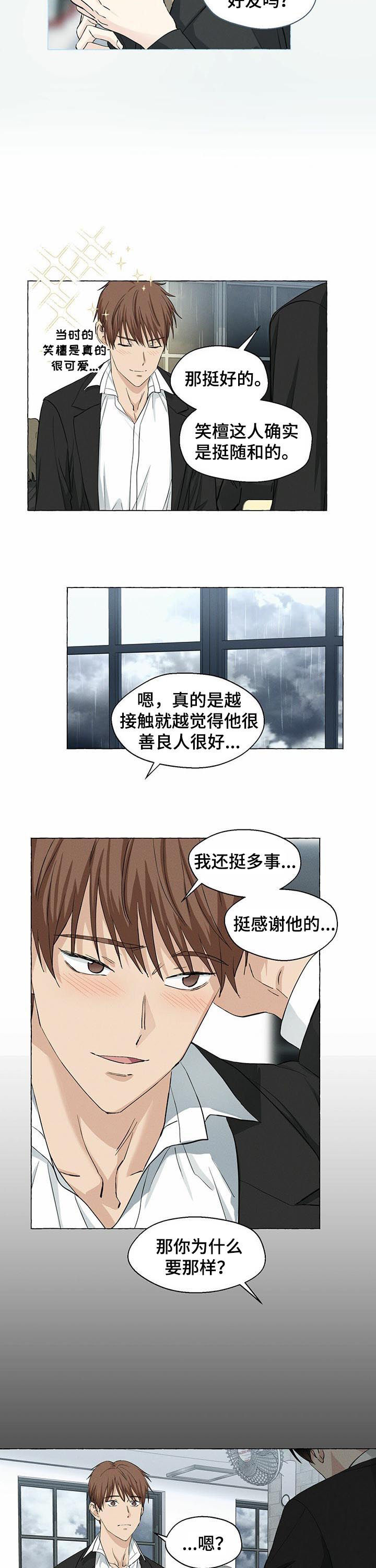 第31话6