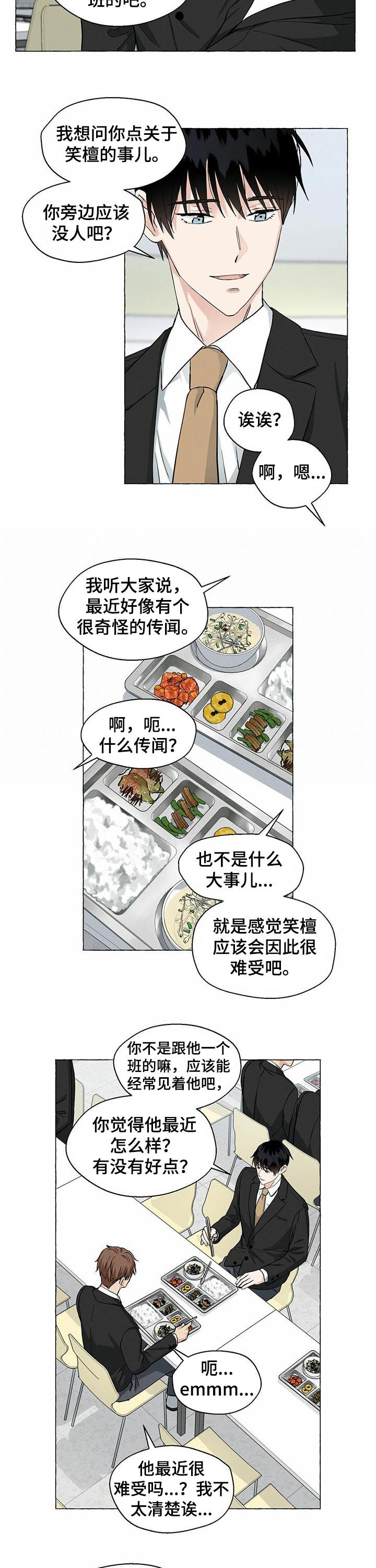 第31话3