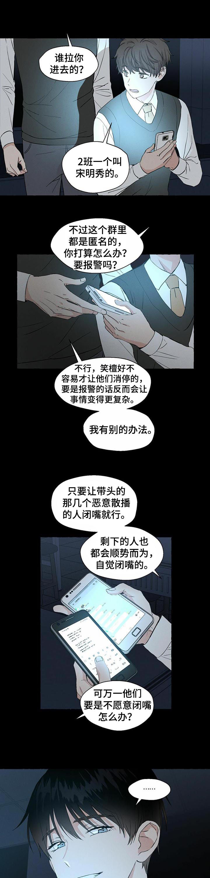 第30话8