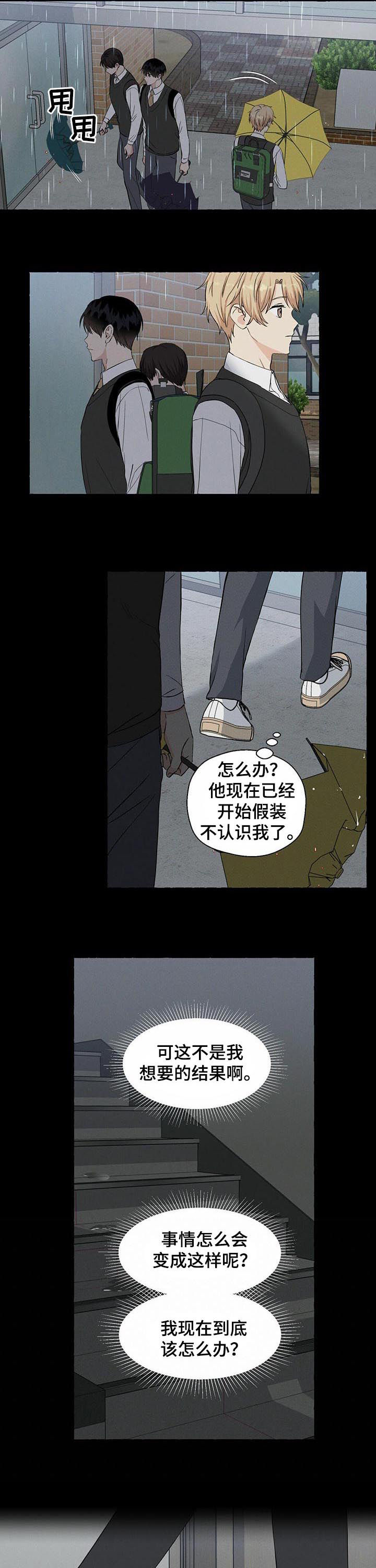 第30话3