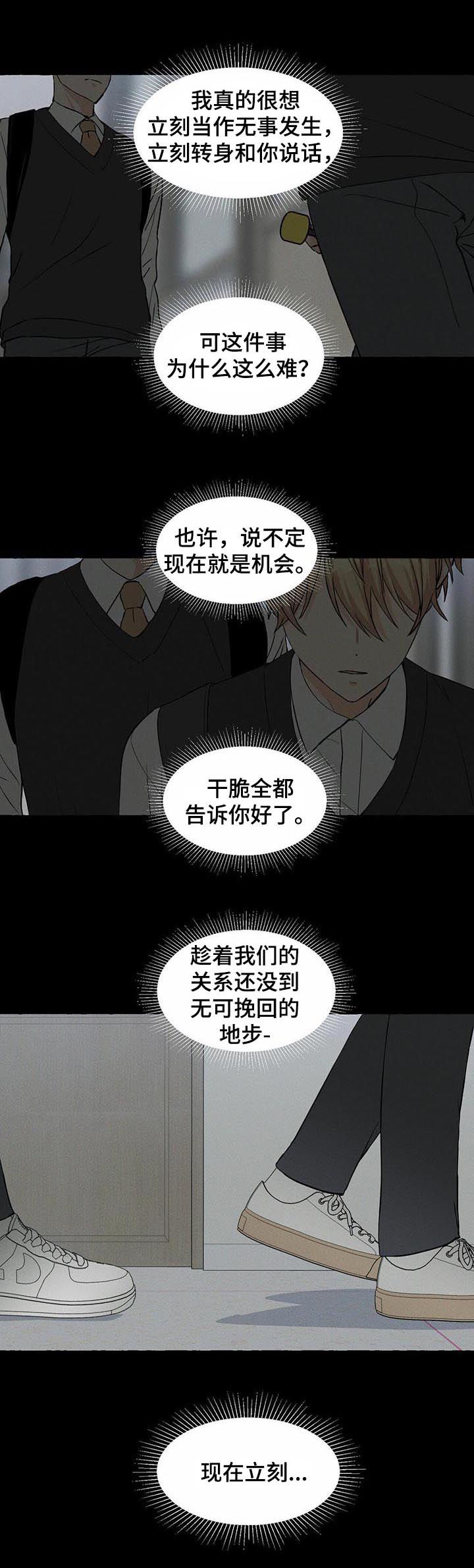 第30话5