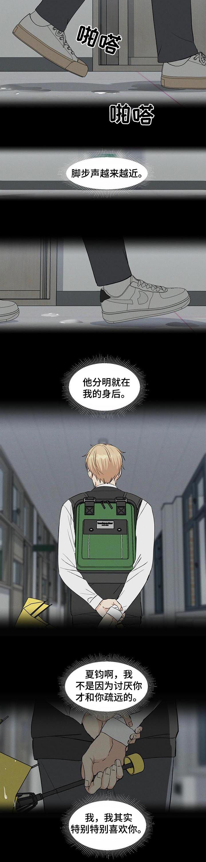 第30话4