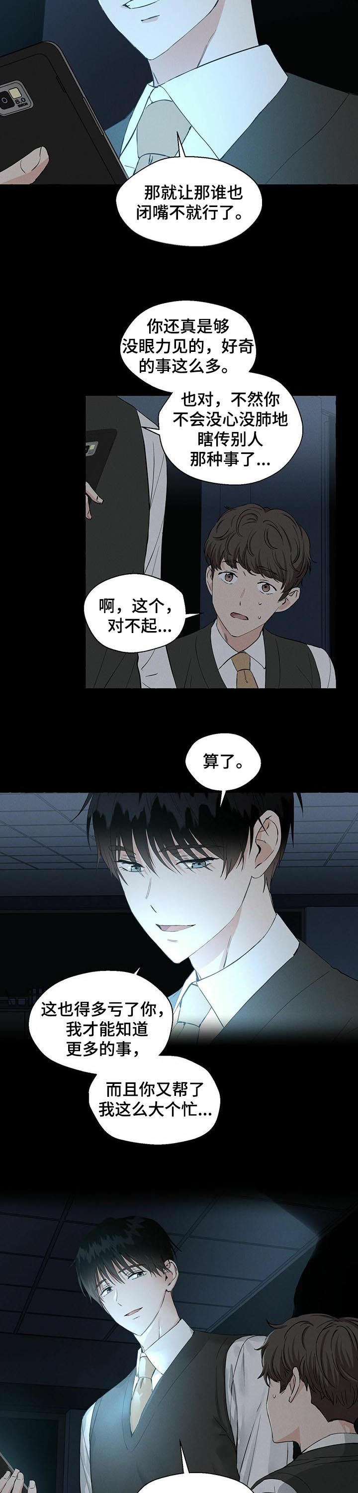 第30话9