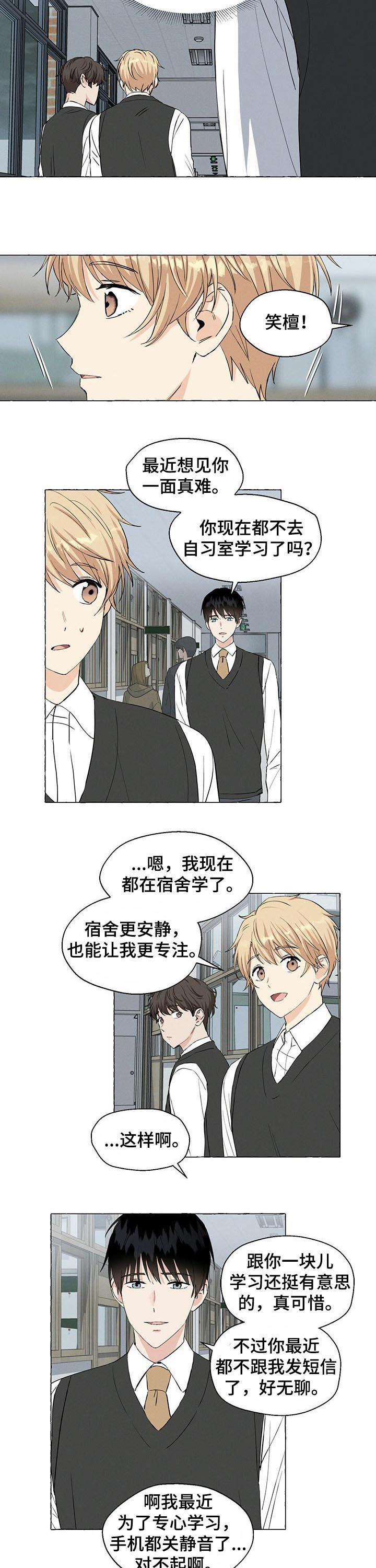 第29话7