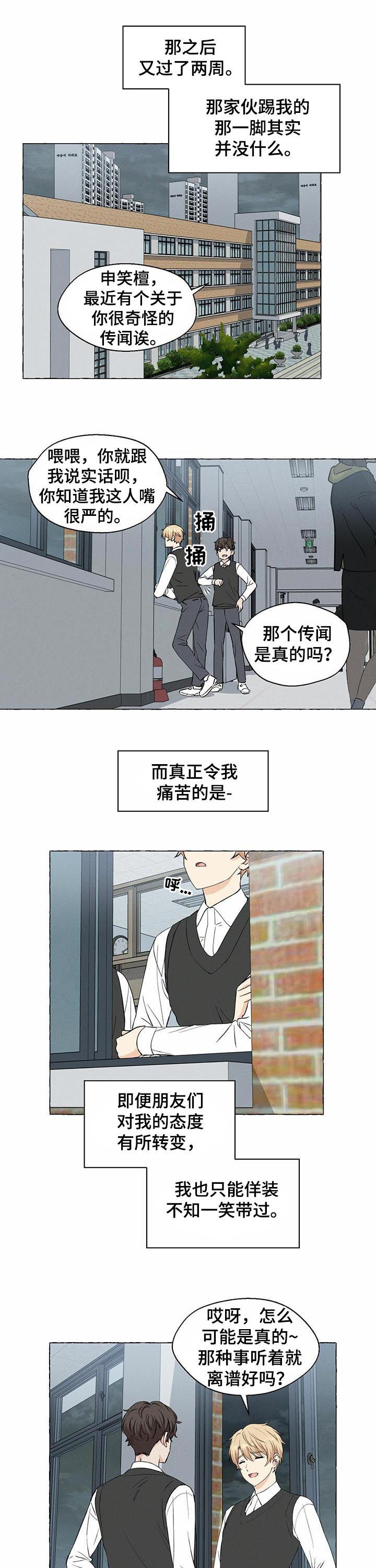 第29话5
