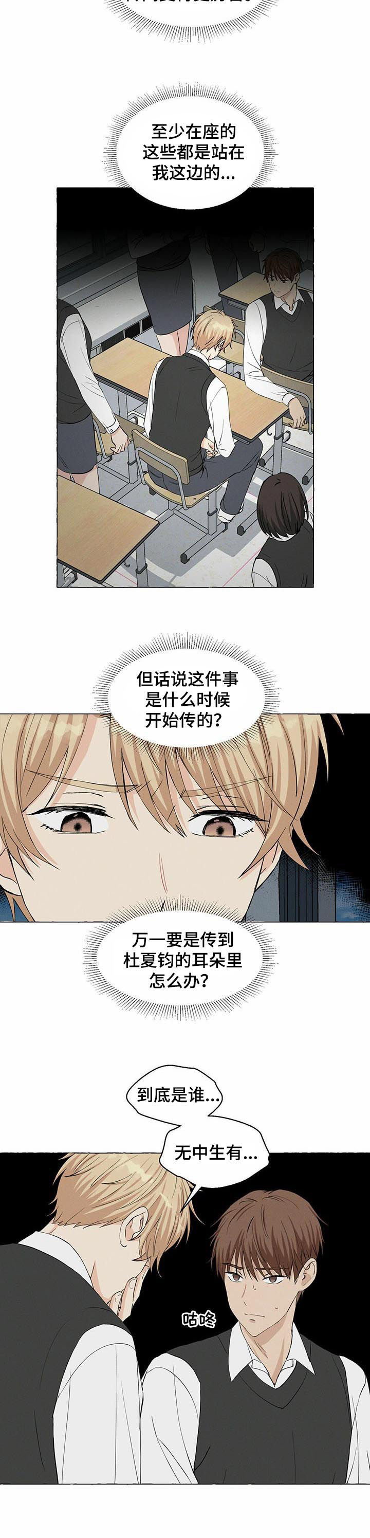 第29话4