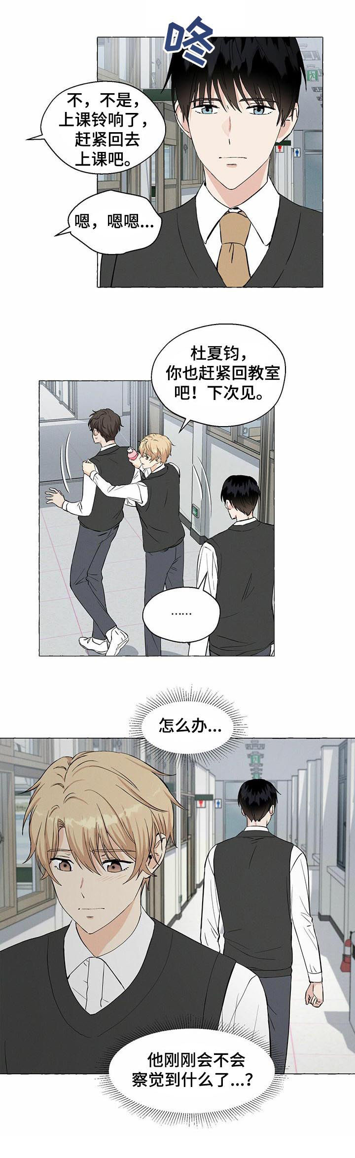 第29话9