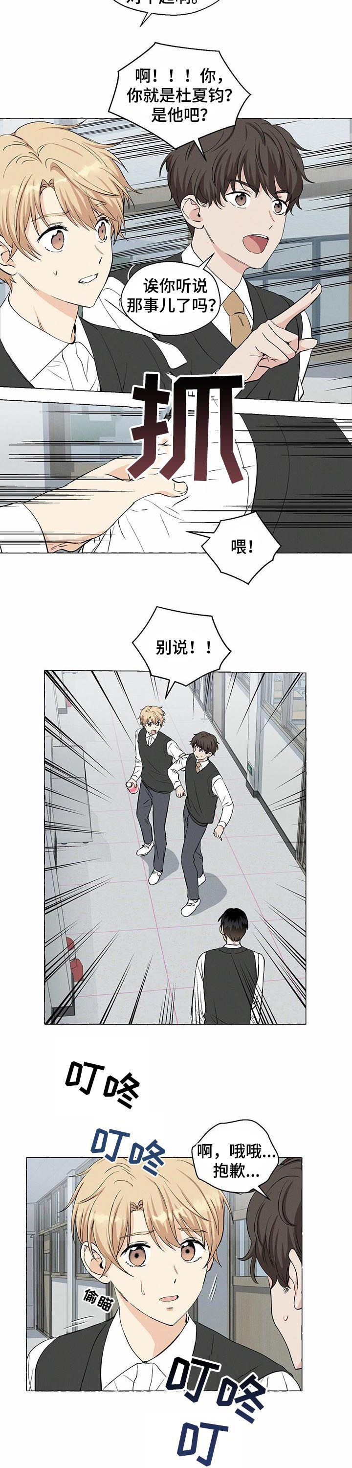 第29话8