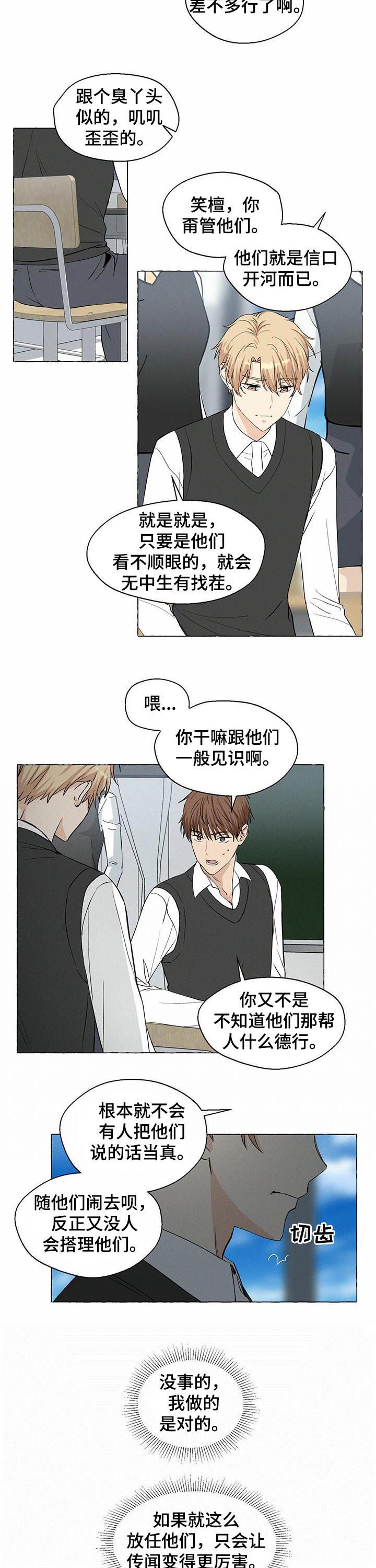 第29话3