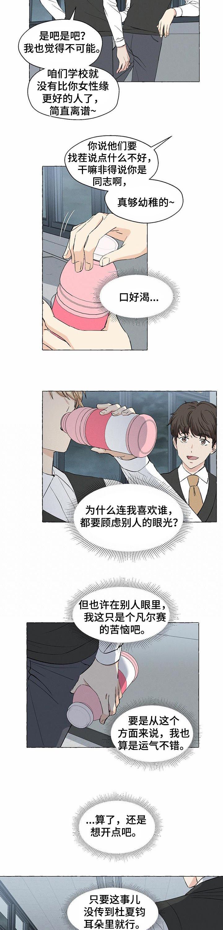 第29话6