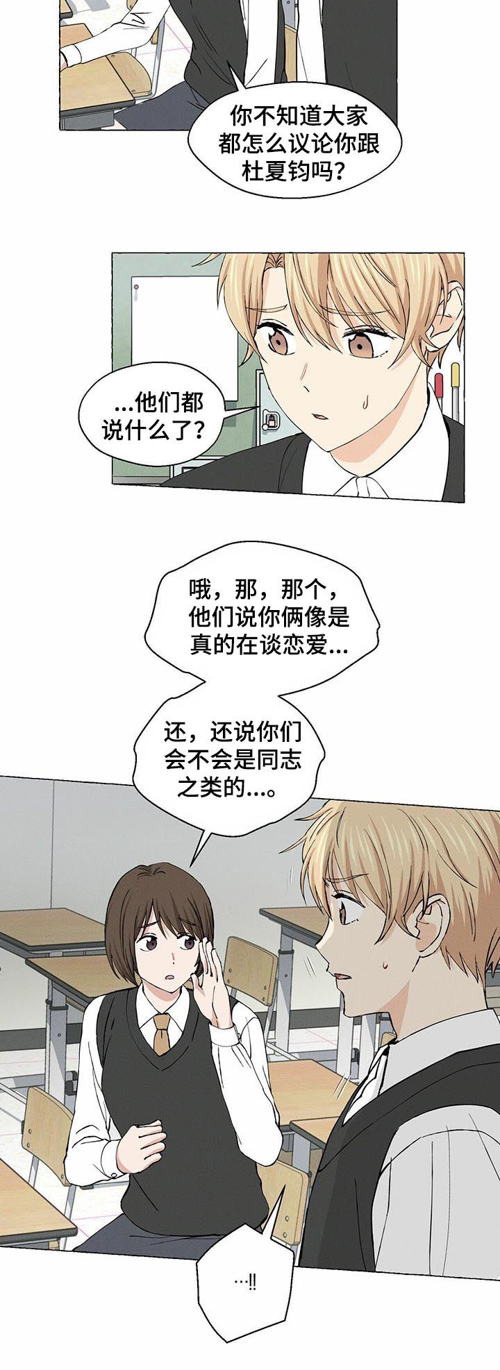 第28话7