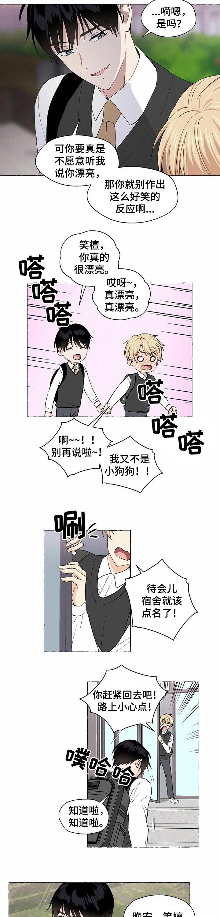 第26话6