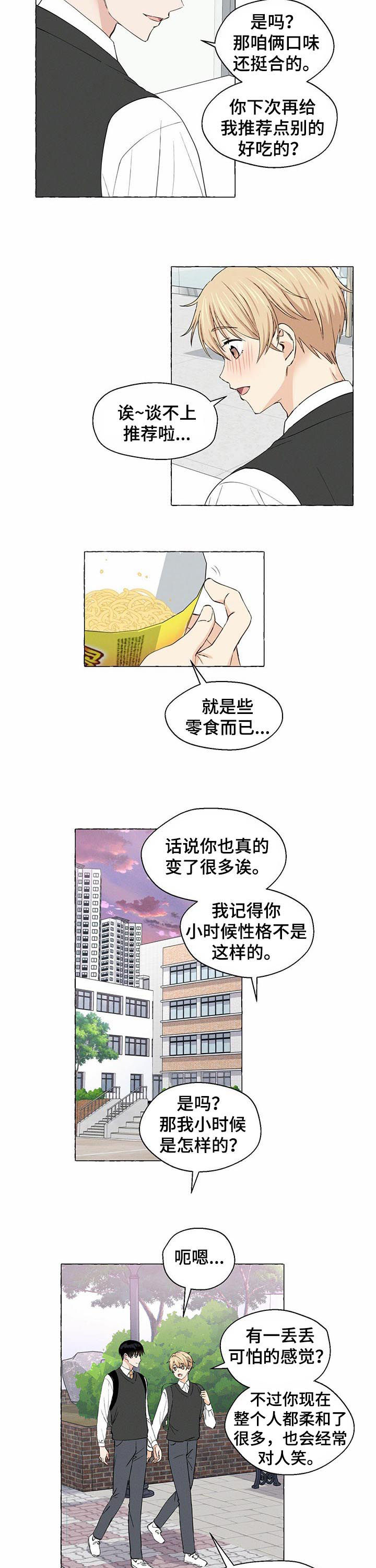 第26话2