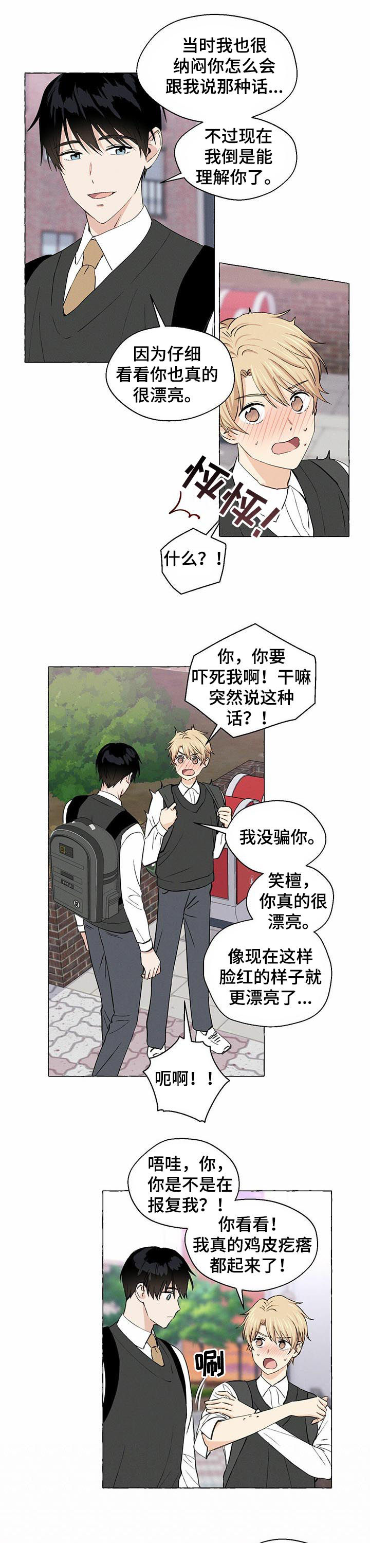 第26话5