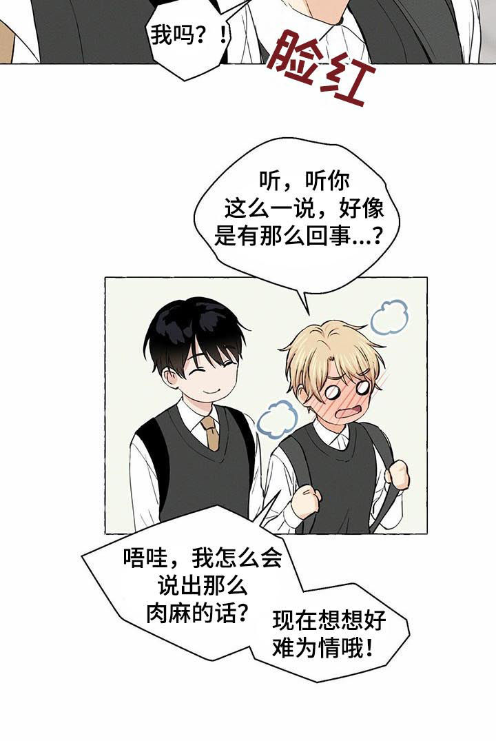 第26话4