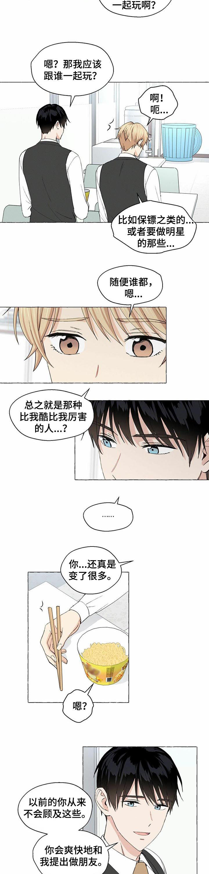 第25话8
