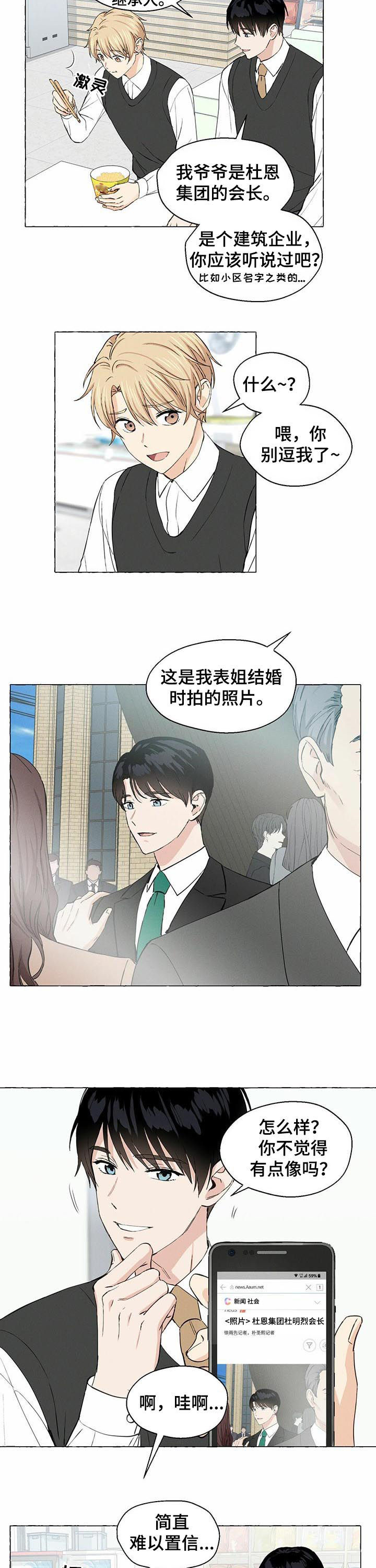 第25话6