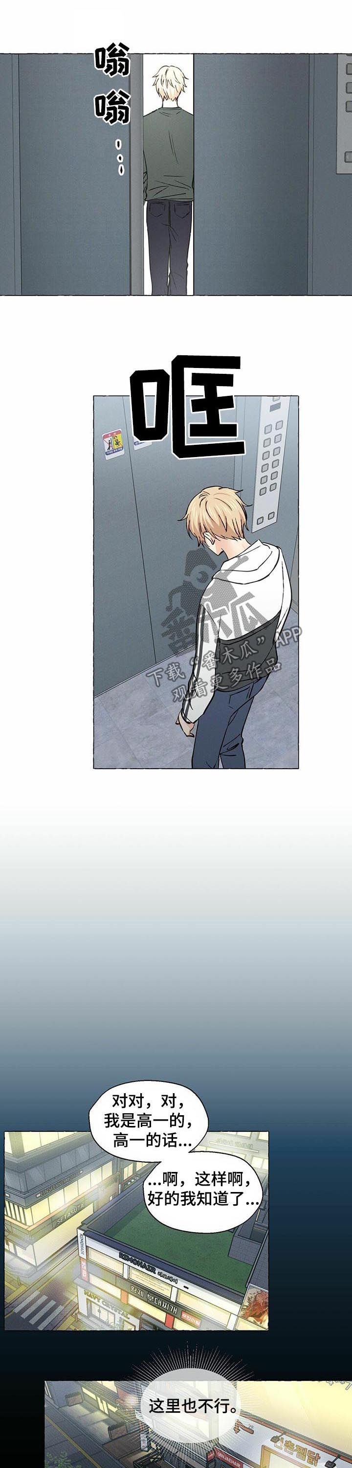 第24话3