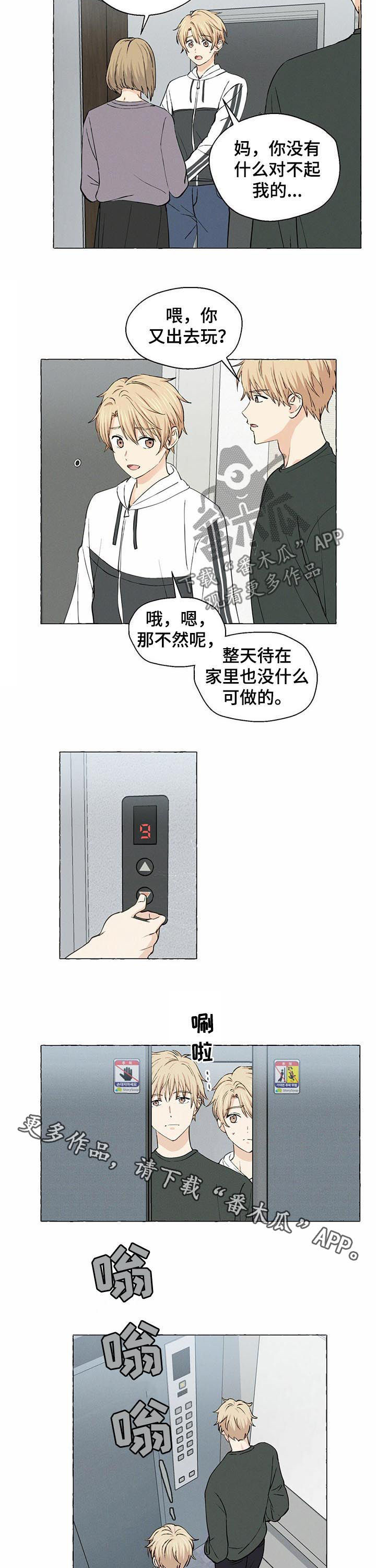 第23话9