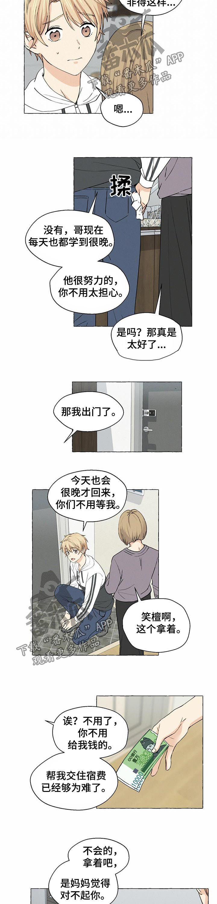 第23话8