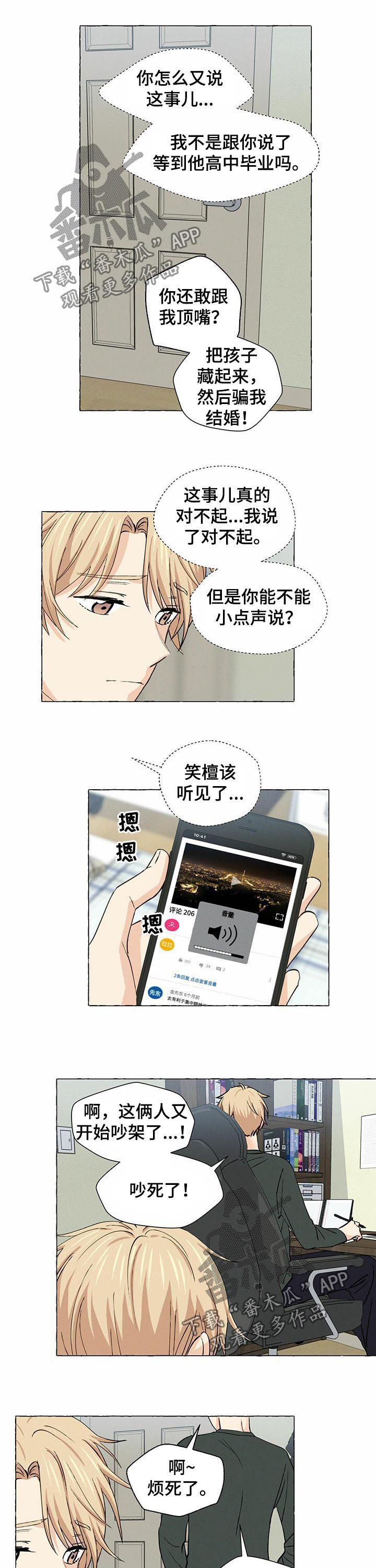 第23话6