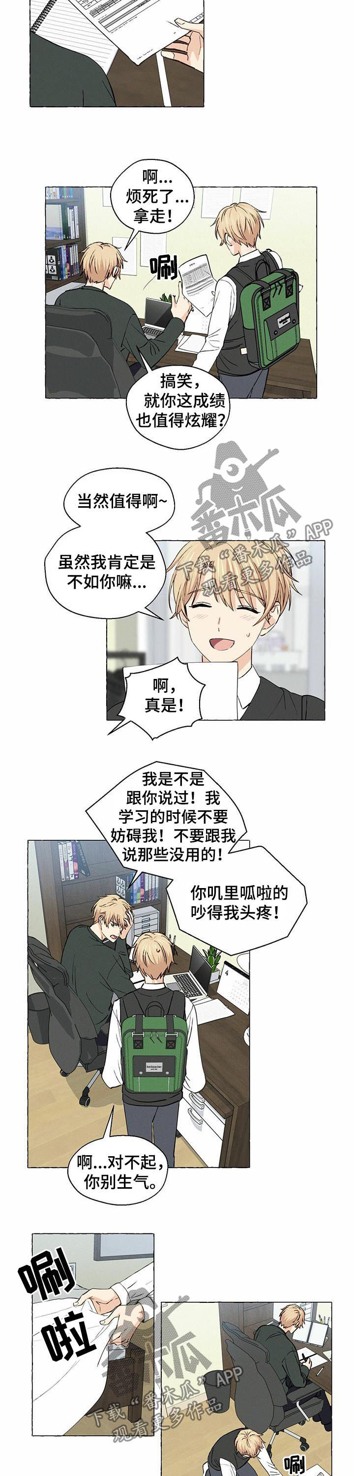 第23话4