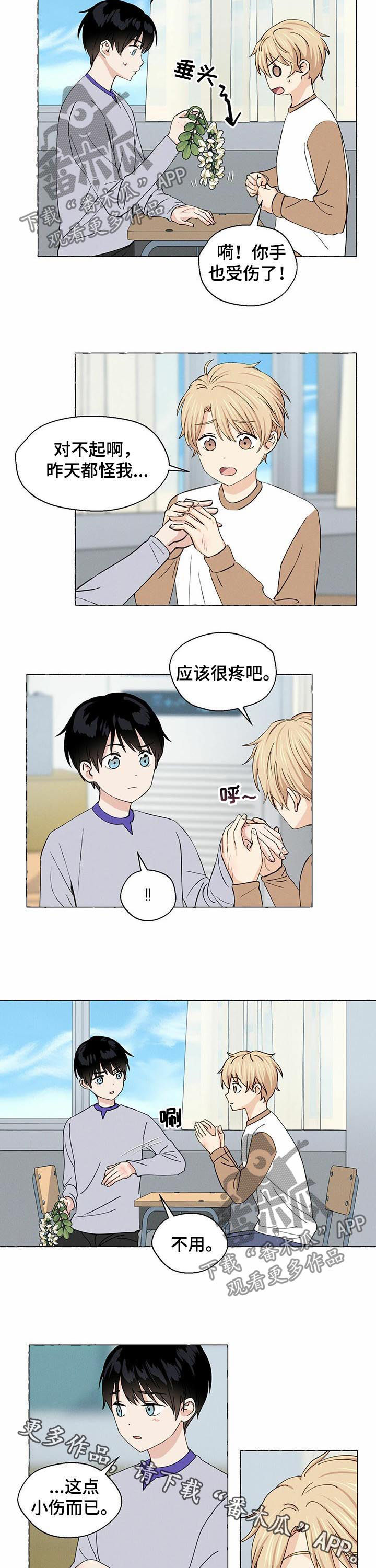 第21话8