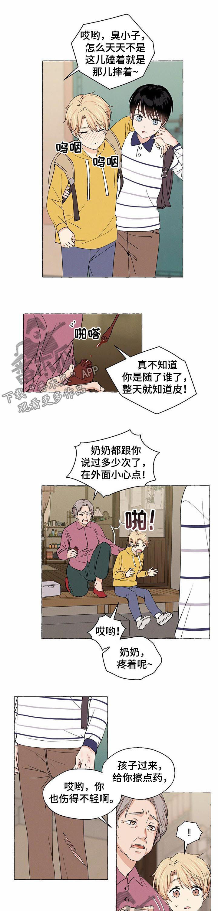第21话5