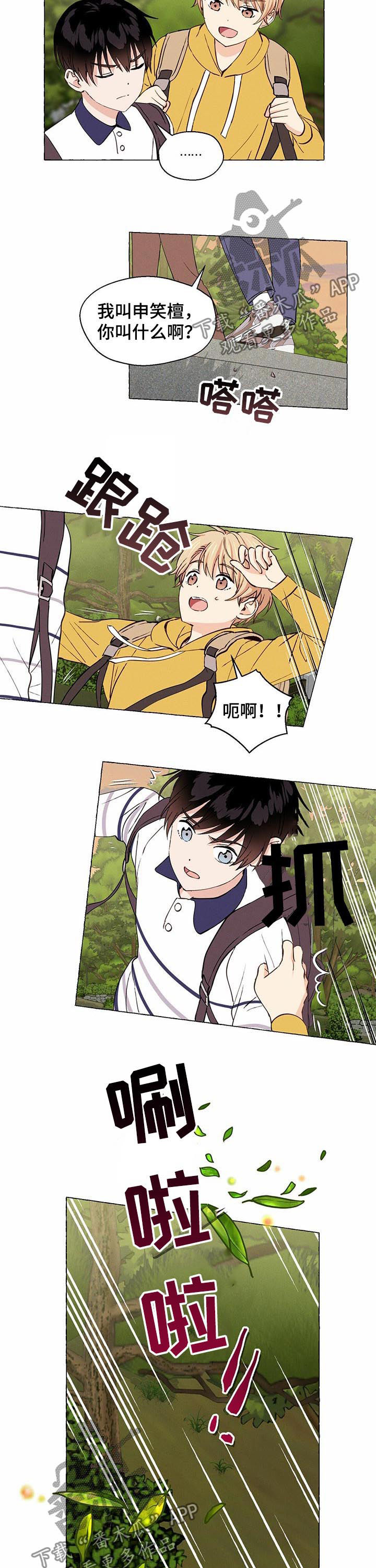 第21话2
