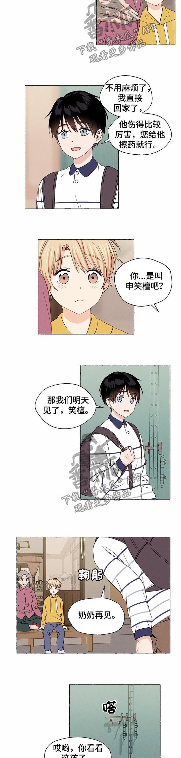 第21话6