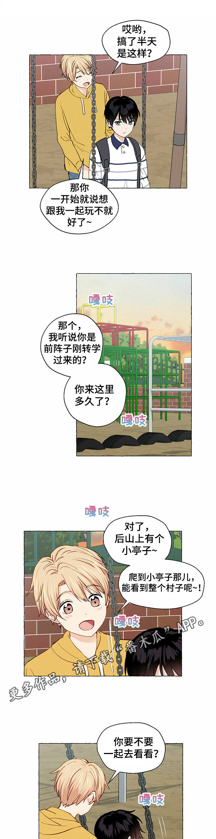 第20话6