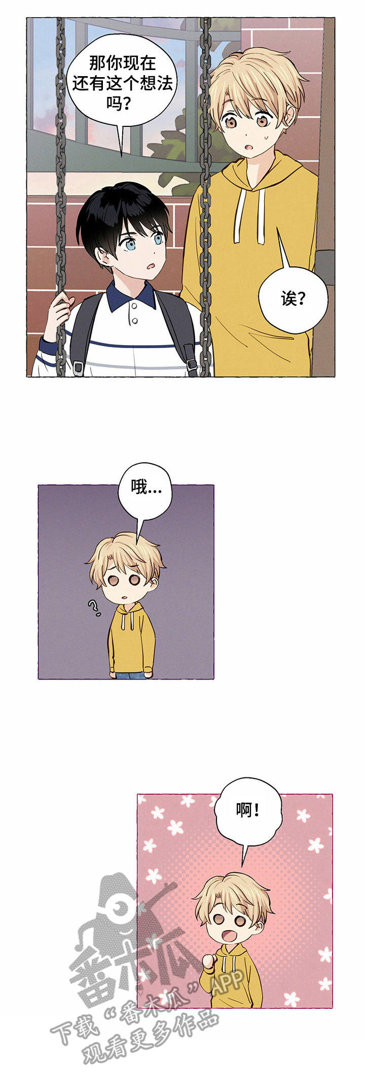 第20话5