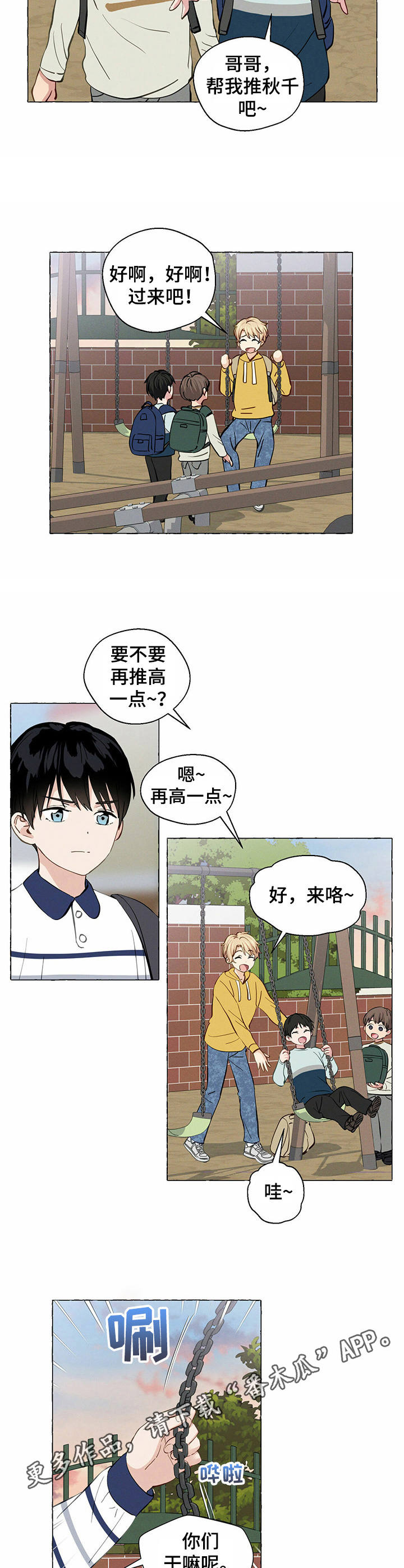 第20话2